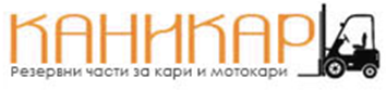 Каникар