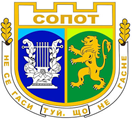 Община Сопот