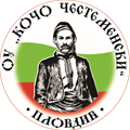 ОУ „Кочо Честеменски“